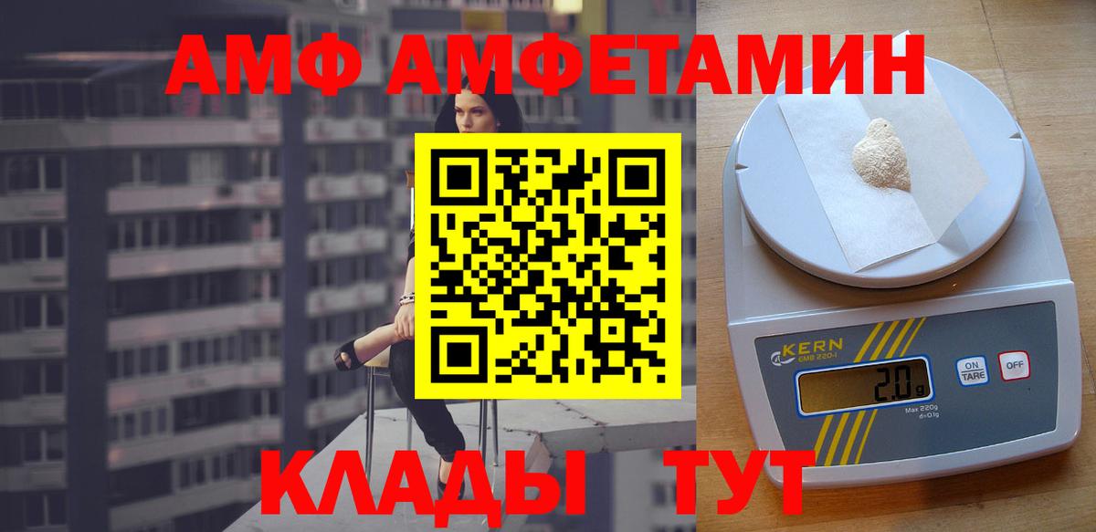 Амфетамин 98%  Вход с VPN  Заволжье 