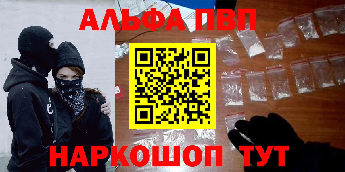 Alfa_PVP Crystall Заволжье