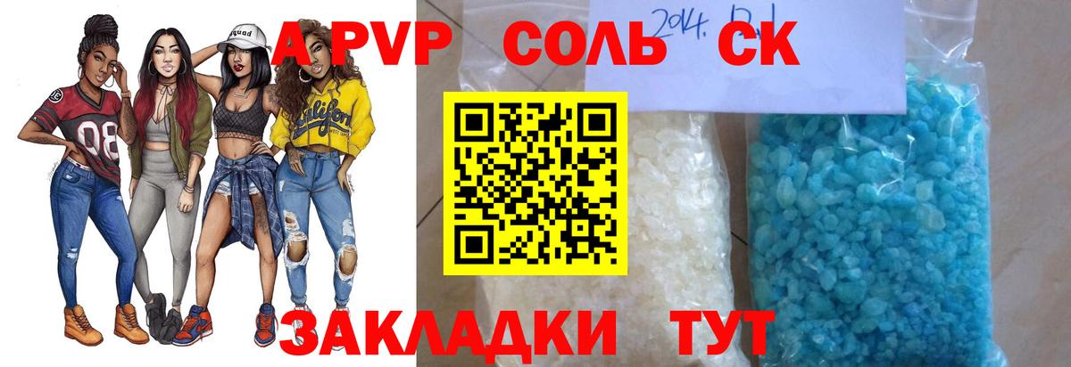 APVP  APVP СК  A PVP VHQ  Alfa_PVP VHQ  Вход с VPN  Заволжье 