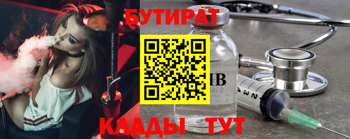 Бутират оксана  Вход с VPN  БУТИРАТ  Заволжье 