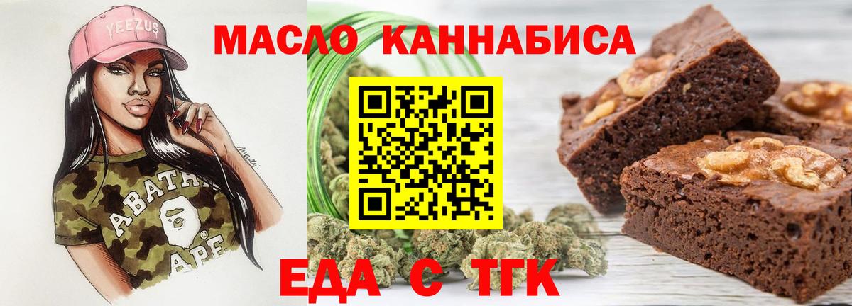 Заволжье  Еда ТГК конопля  Вход с VPN 
