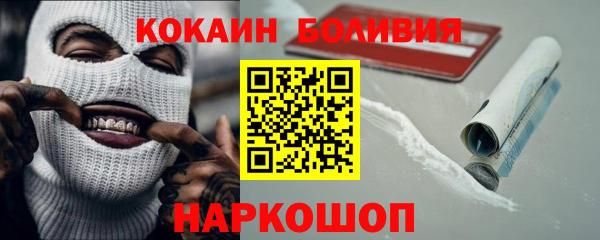 Заволжье  КОКАИН 97%  как найти закладки  Вход с VPN  COCAIN Columbia  КОКАИН 