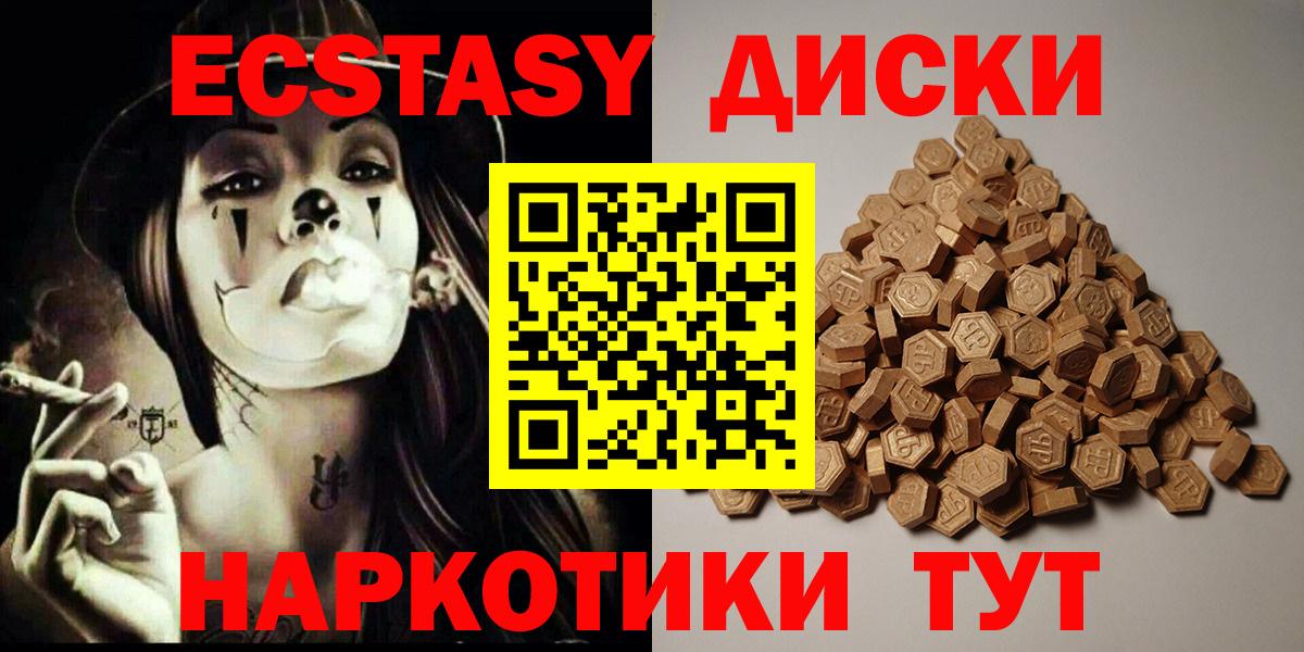 Ecstasy 99% Заволжье