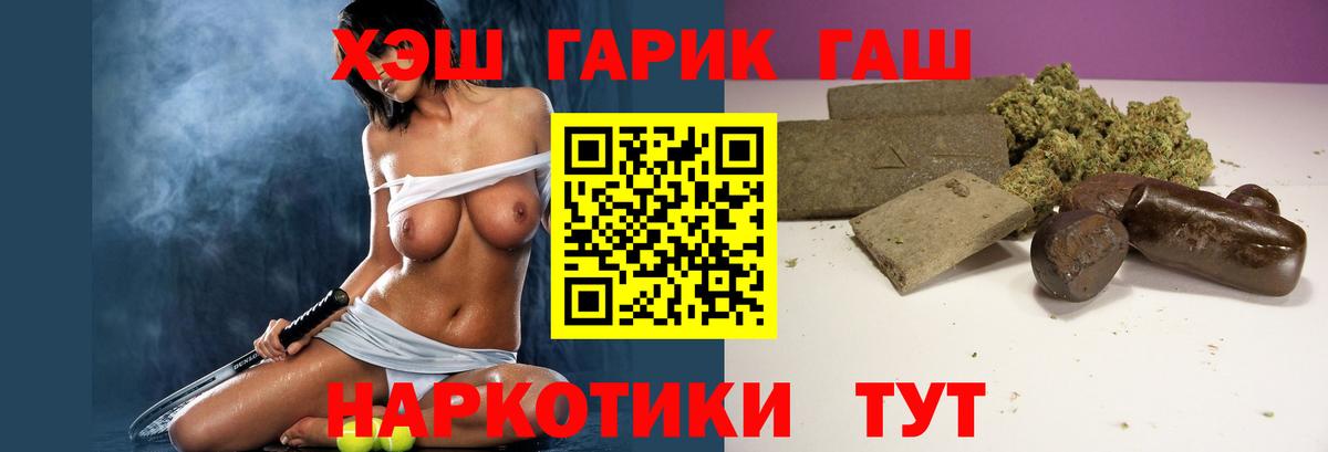Заволжье  ГАШ гарик  ГАШИШ Изолятор  ГАШИШ  Вход с VPN 