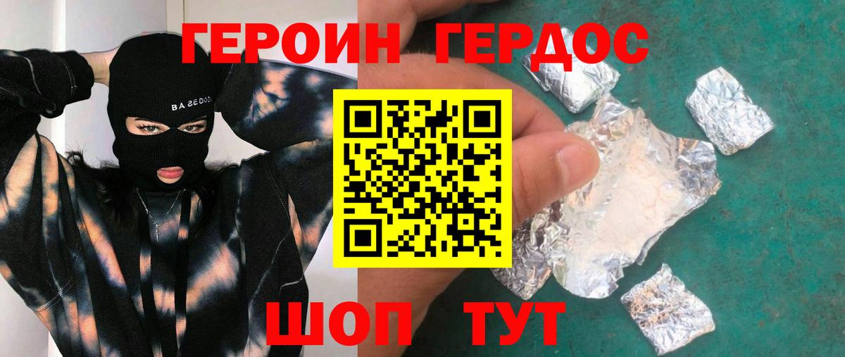 ГЕРОИН гречка Заволжье