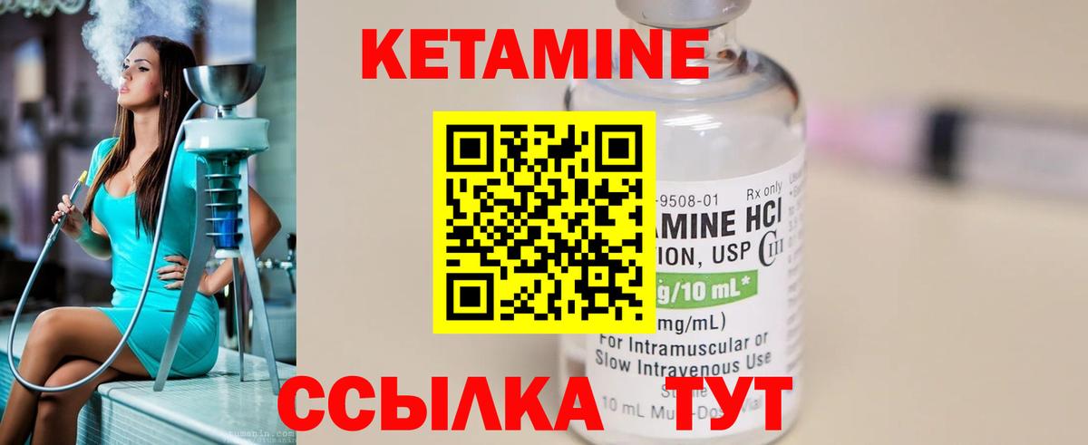 ОМГ ОМГ как войти  КЕТАМИН ketamine  КЕТАМИН ketamine  Вход с VPN  Заволжье 