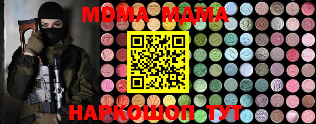 MDMA молли Заволжье