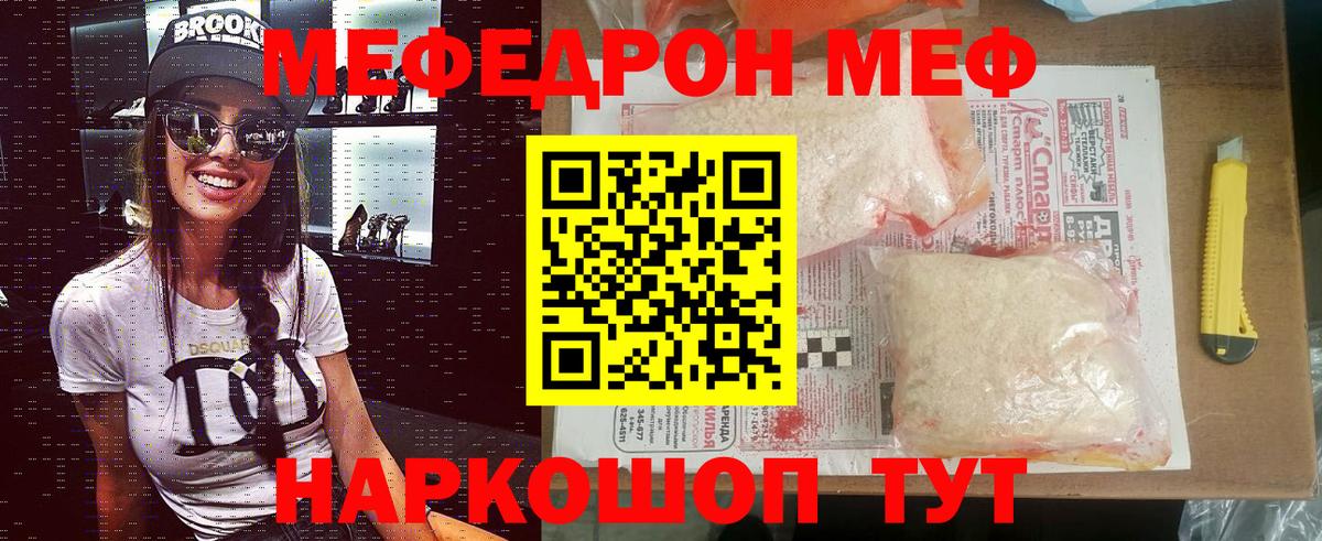 Меф кристаллы Заволжье