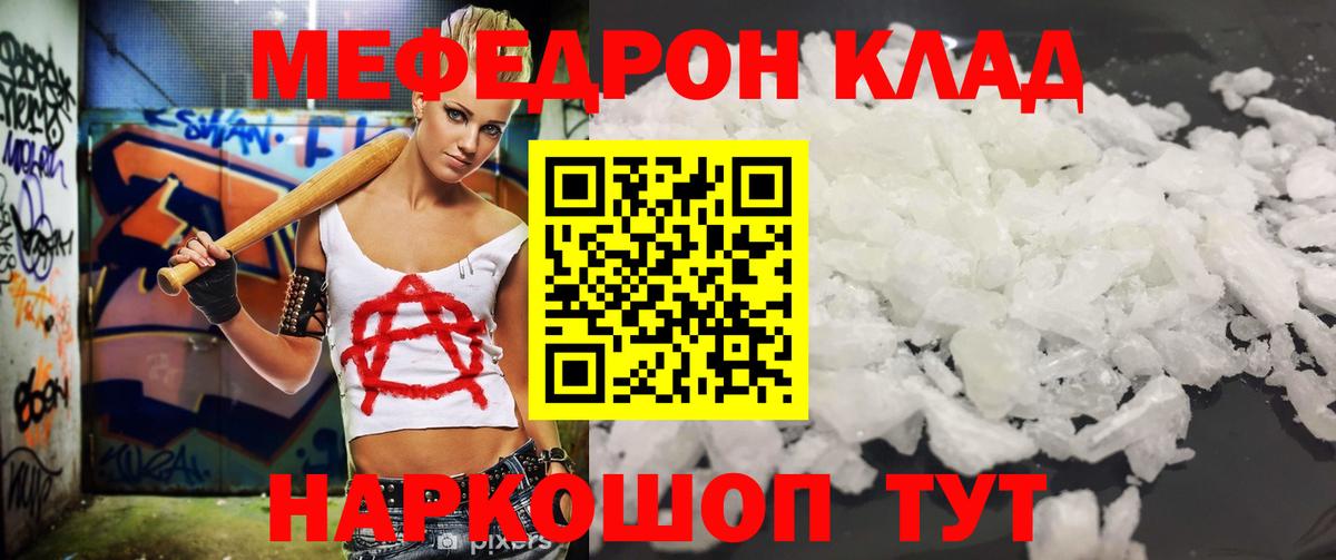 Меф мяу мяу  Вход с VPN  МЯУ-МЯУ  МЯУ-МЯУ  Заволжье 