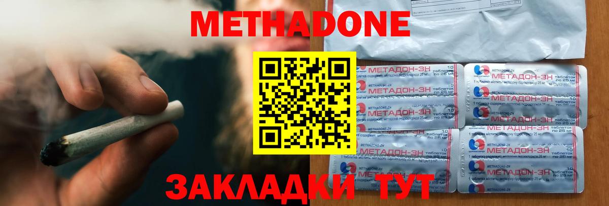 МЕТАДОН мёд  Вход с VPN  Заволжье  МЕТАДОН кристалл 
