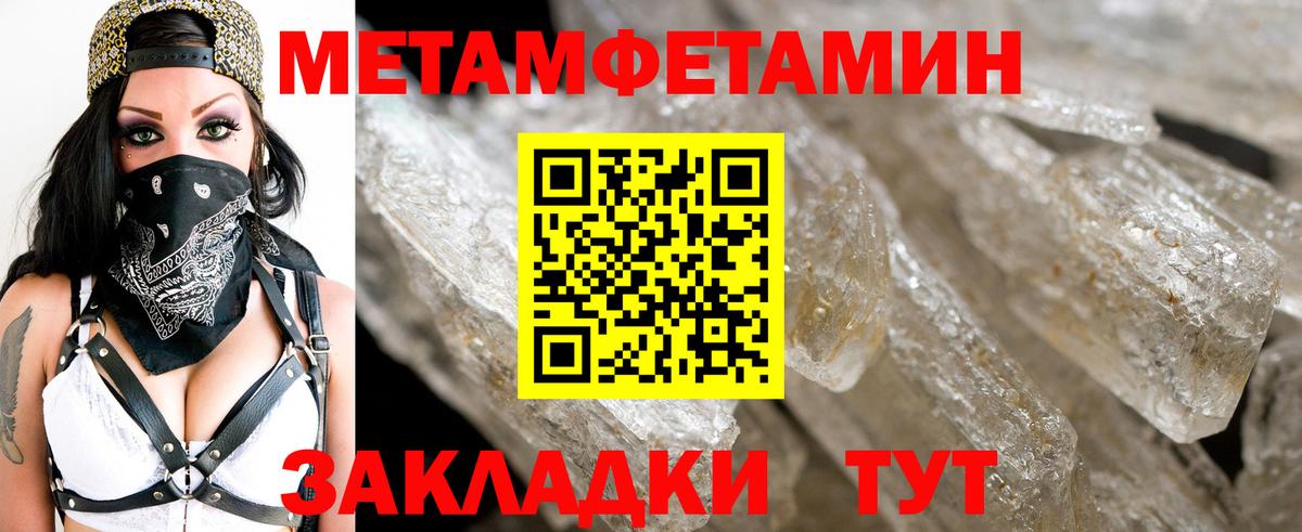 Первитин  Метамфетамин Декстрометамфетамин 99.9%  Вход с VPN  Заволжье  Метамфетамин Декстрометамфетамин 99.9% 