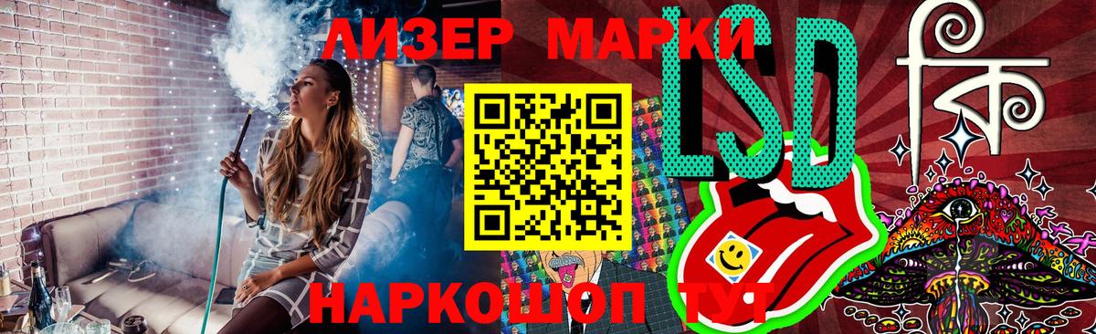 Марки NBOMe 1,8мг Заволжье