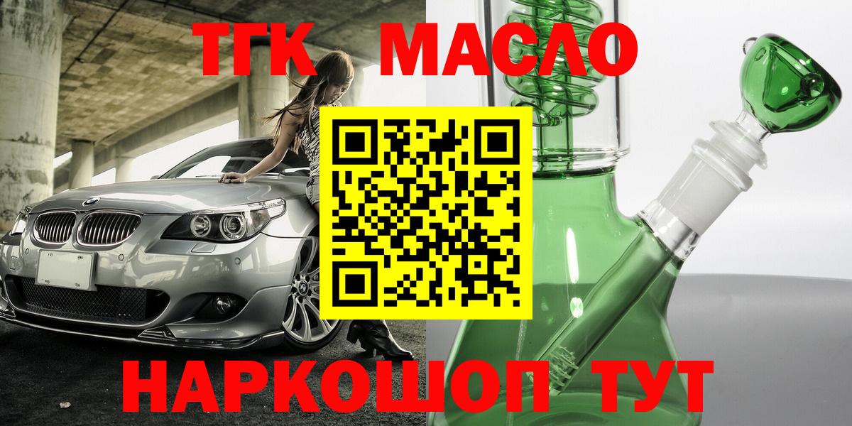 ТГК Wax  ТГК концентрат  Вход с VPN  Заволжье 